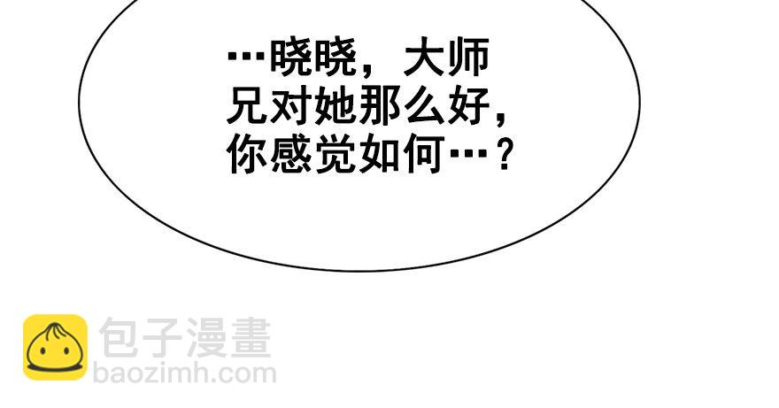 24.搞不懂的五师兄-第27话