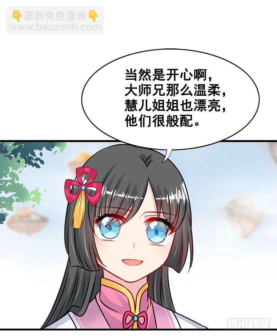 24.搞不懂的五师兄-第27话