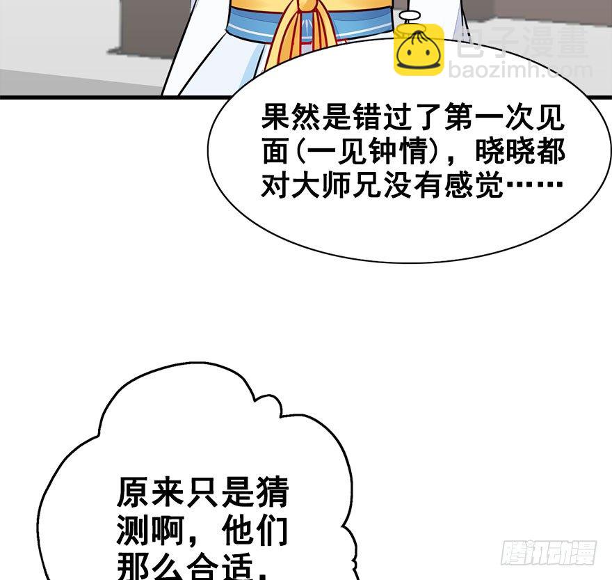 24.搞不懂的五师兄-第27话