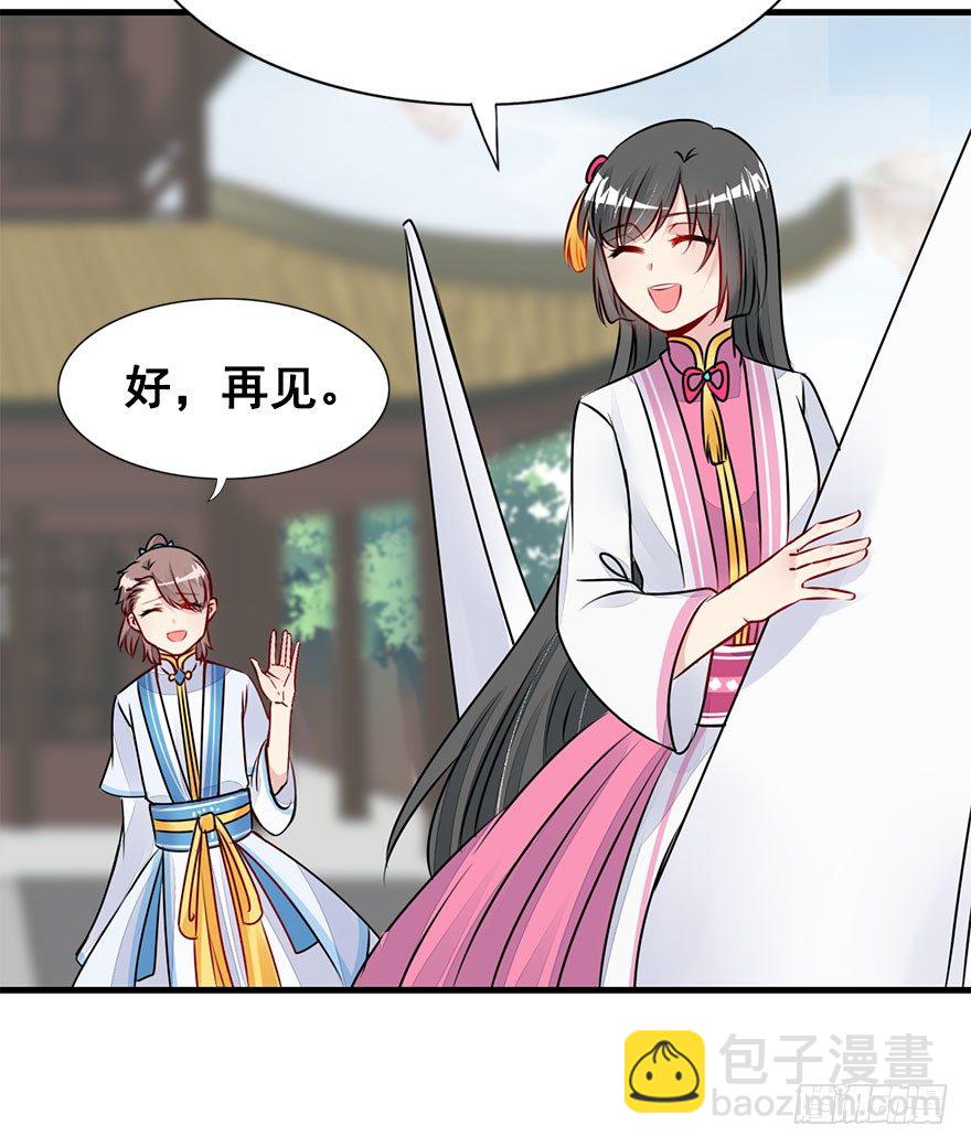 24.搞不懂的五师兄-第27话