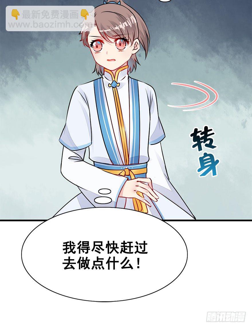 24.搞不懂的五师兄-第27话