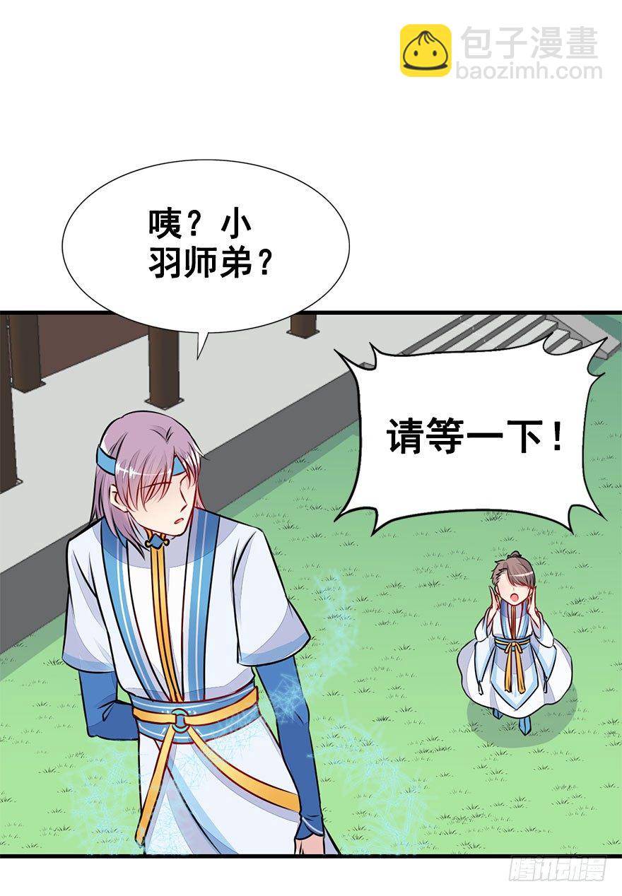 24.搞不懂的五师兄-第27话