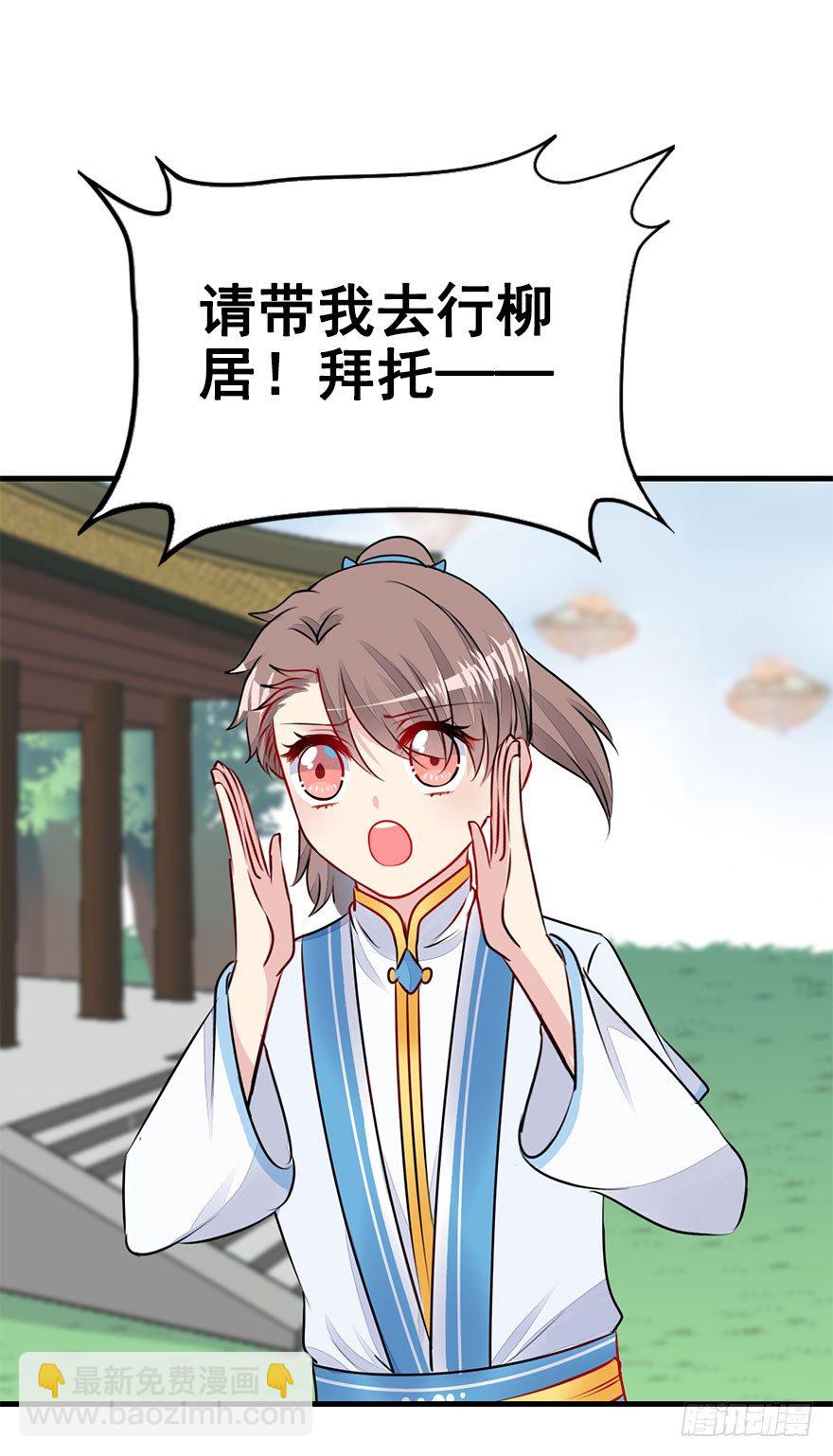 24.搞不懂的五师兄-第27话