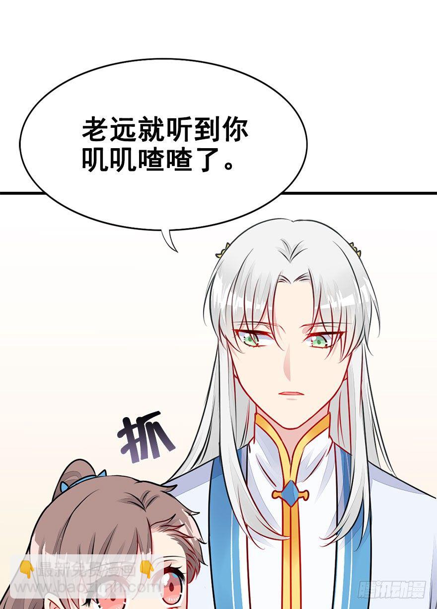 24.搞不懂的五师兄-第27话