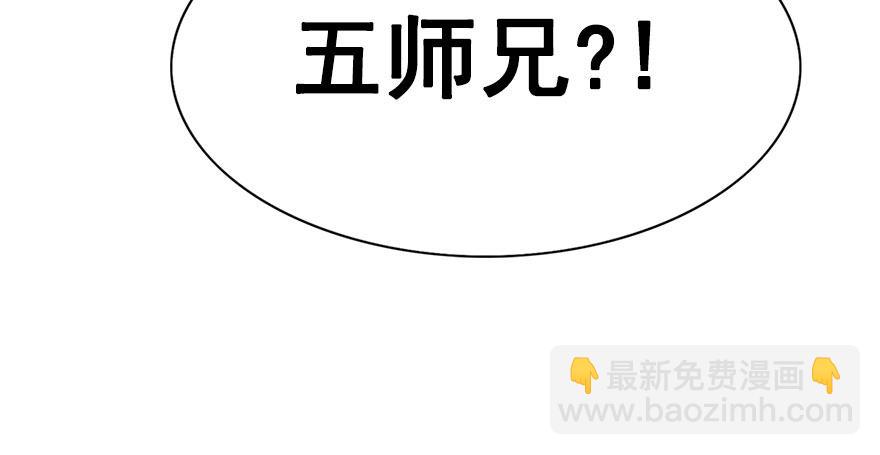 24.搞不懂的五师兄-第27话