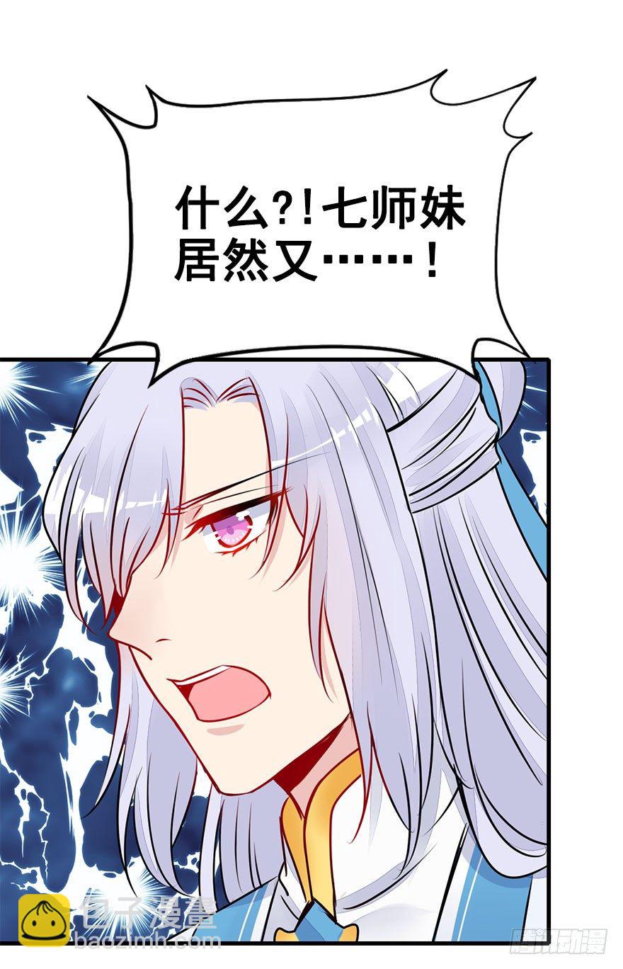 24.搞不懂的五师兄-第27话