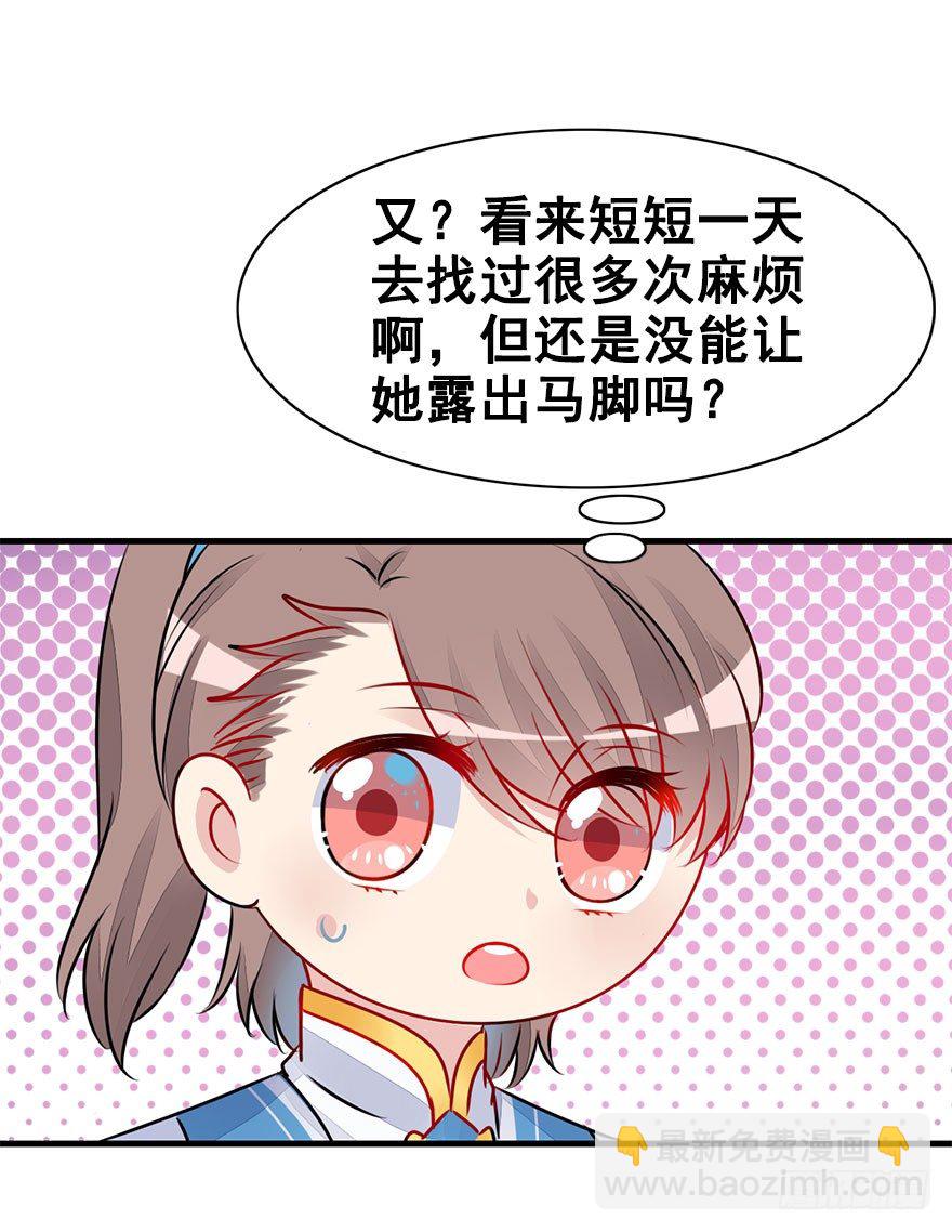 24.搞不懂的五师兄-第27话