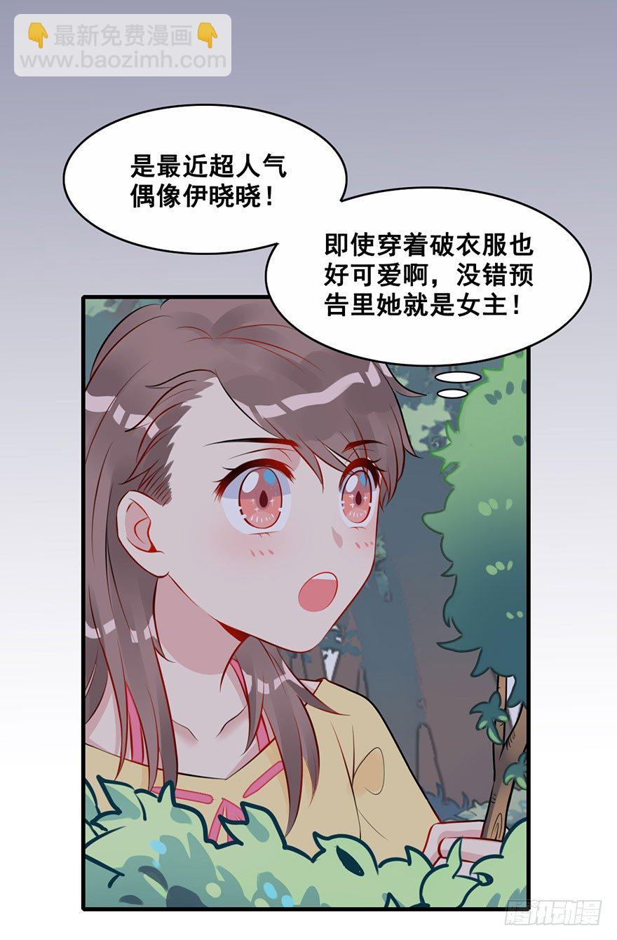 4.真正的女主角?!-第5话