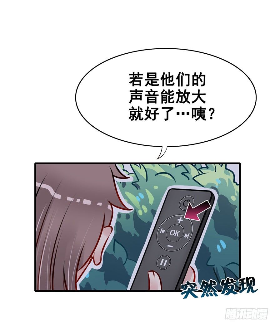 4.真正的女主角?!-第5话