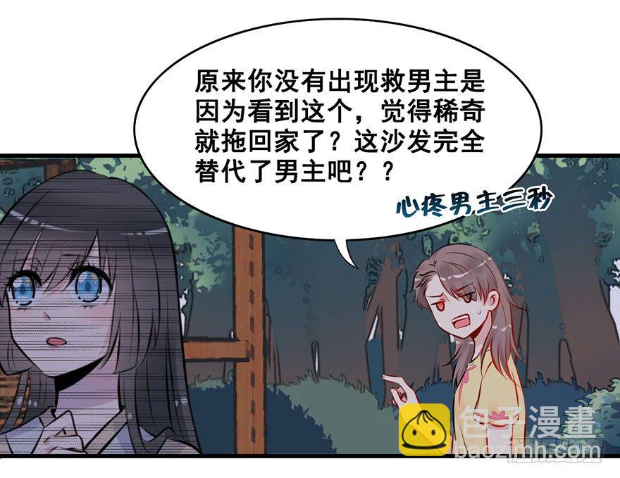 4.真正的女主角?!-第5话