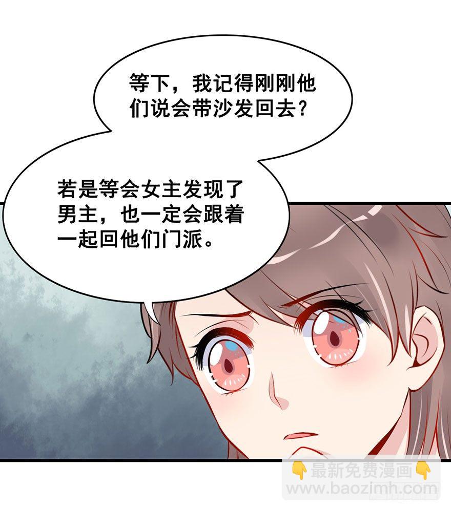 4.真正的女主角?!-第5话