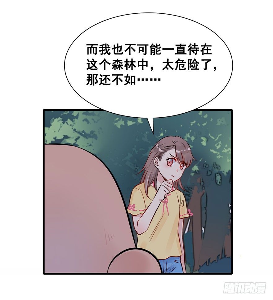 4.真正的女主角?!-第5话