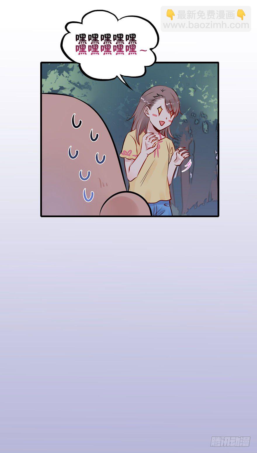 4.真正的女主角?!-第5话