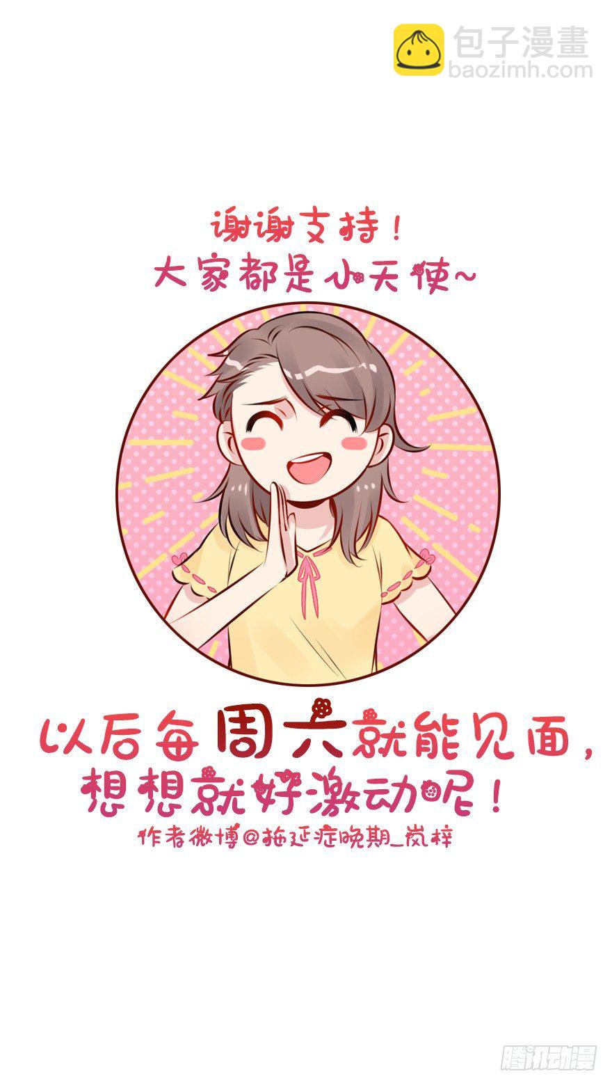 4.真正的女主角?!-第5话