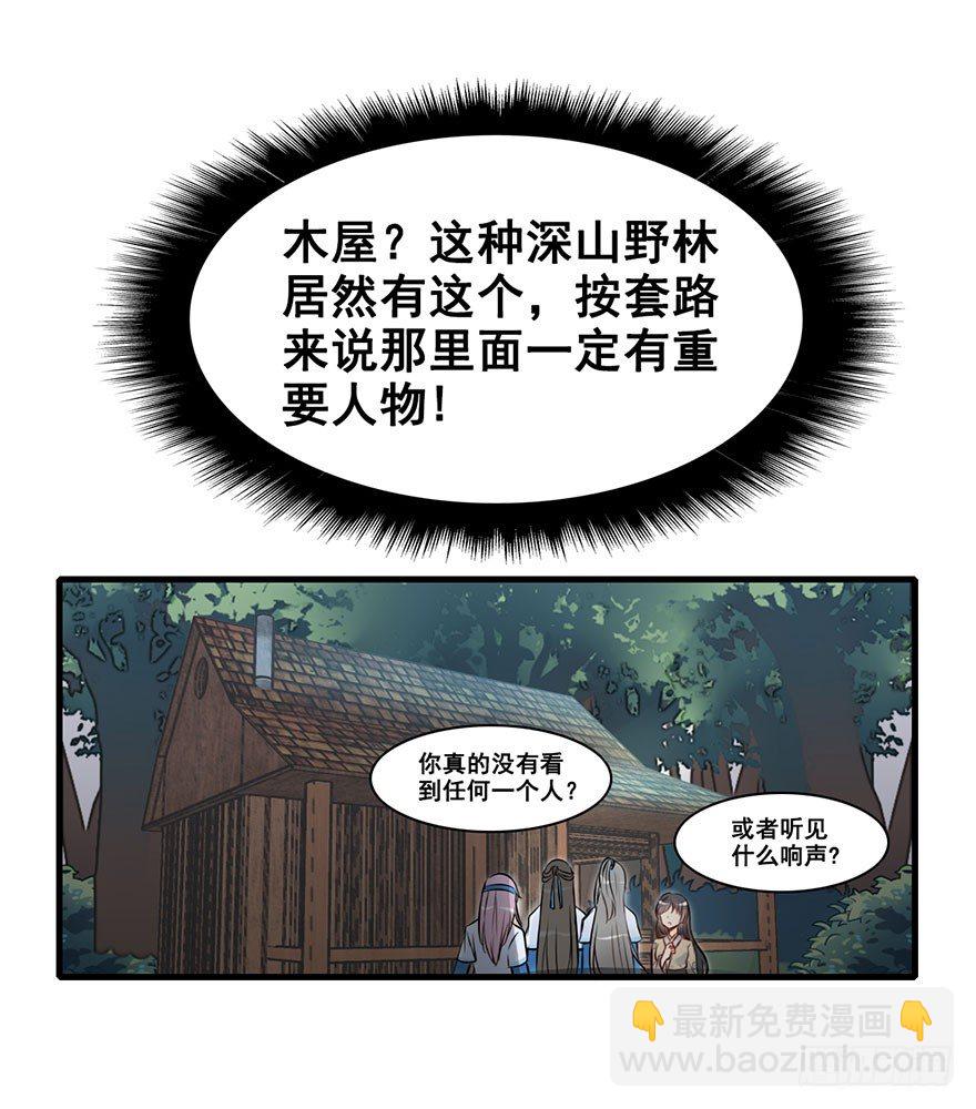 4.真正的女主角?!-第5话