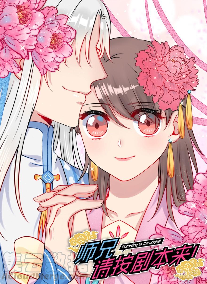 26.抓紧我！-第29话