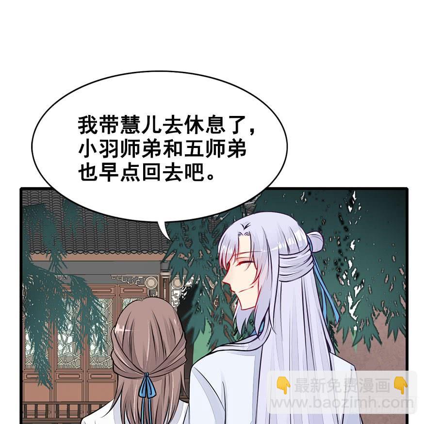 26.抓紧我！-第29话