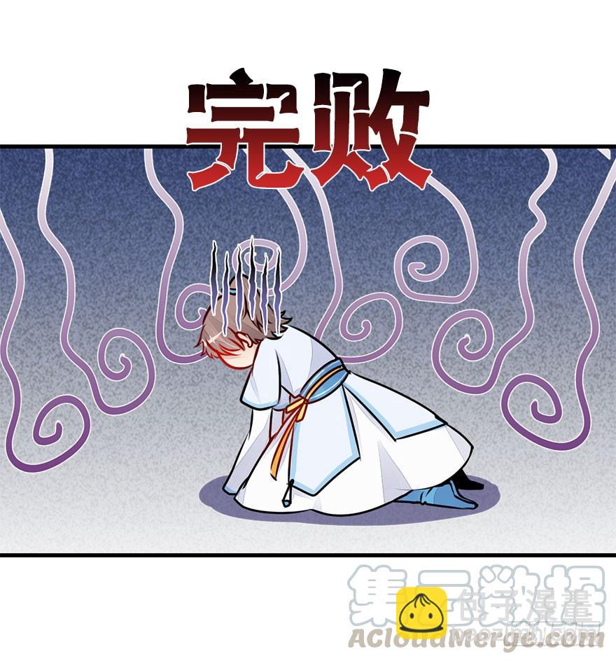 26.抓紧我！-第29话