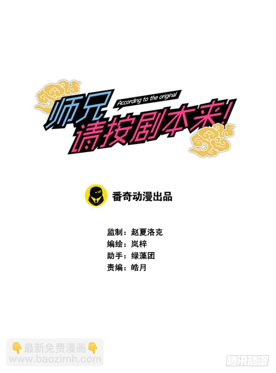 26.抓紧我！-第29话