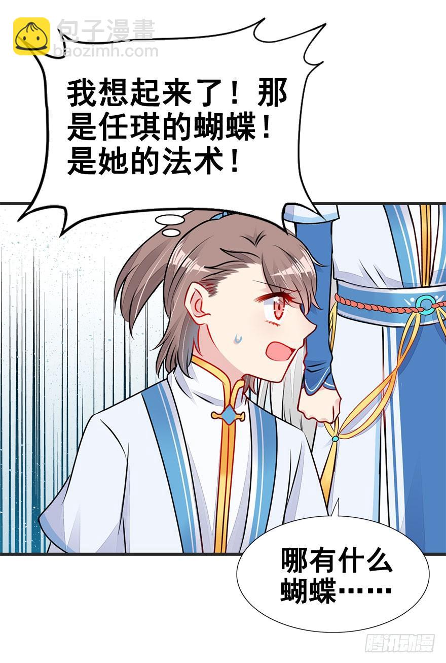 26.抓紧我！-第29话