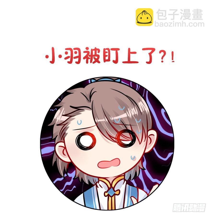 26.抓紧我！-第29话