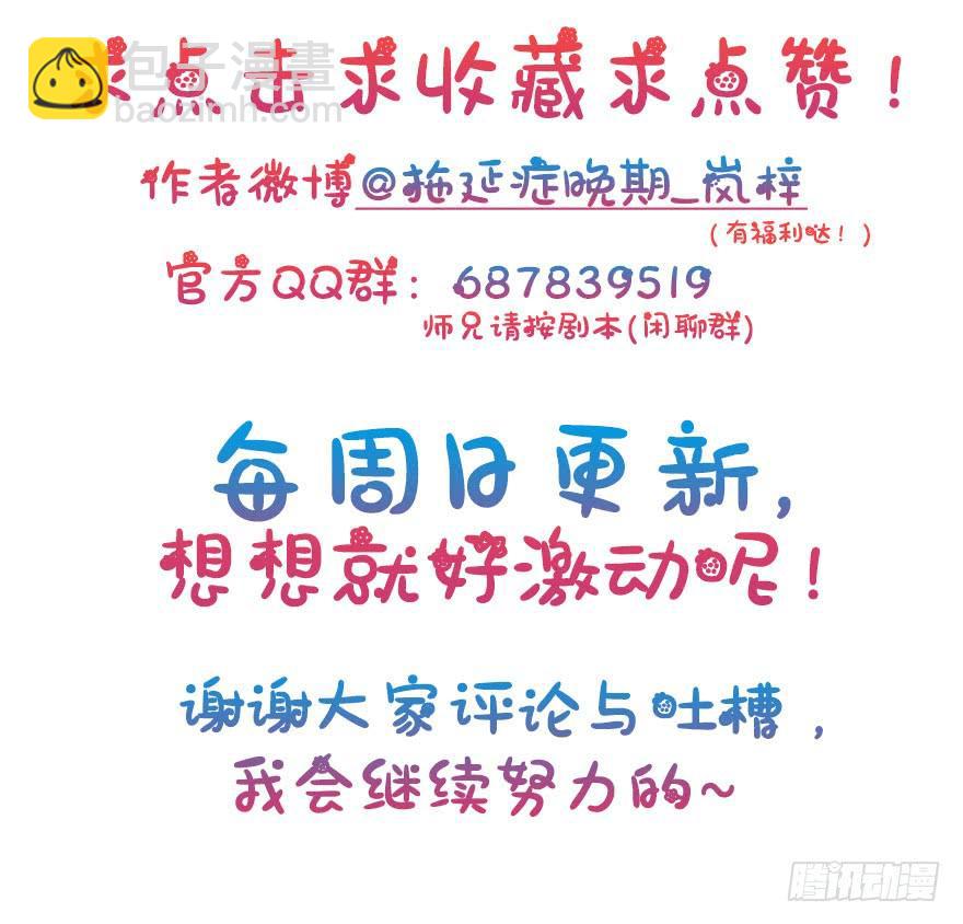 26.抓紧我！-第29话