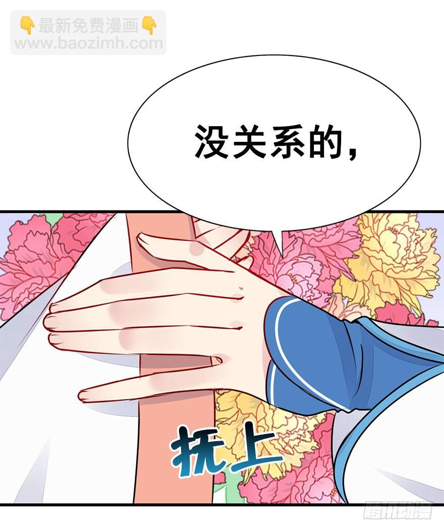 26.抓紧我！-第29话