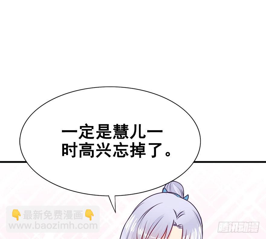 26.抓紧我！-第29话