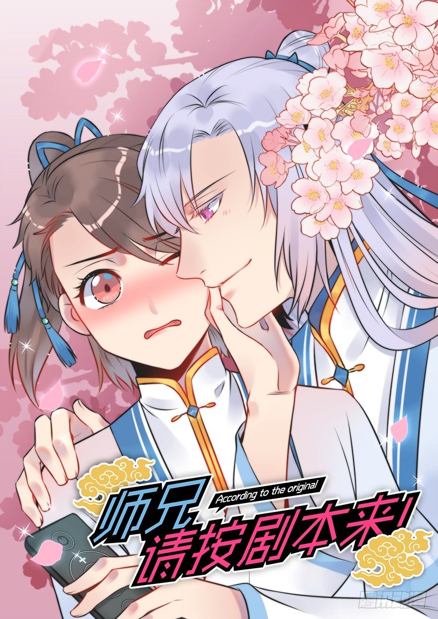 6.围观危险，小心脚下-第7话