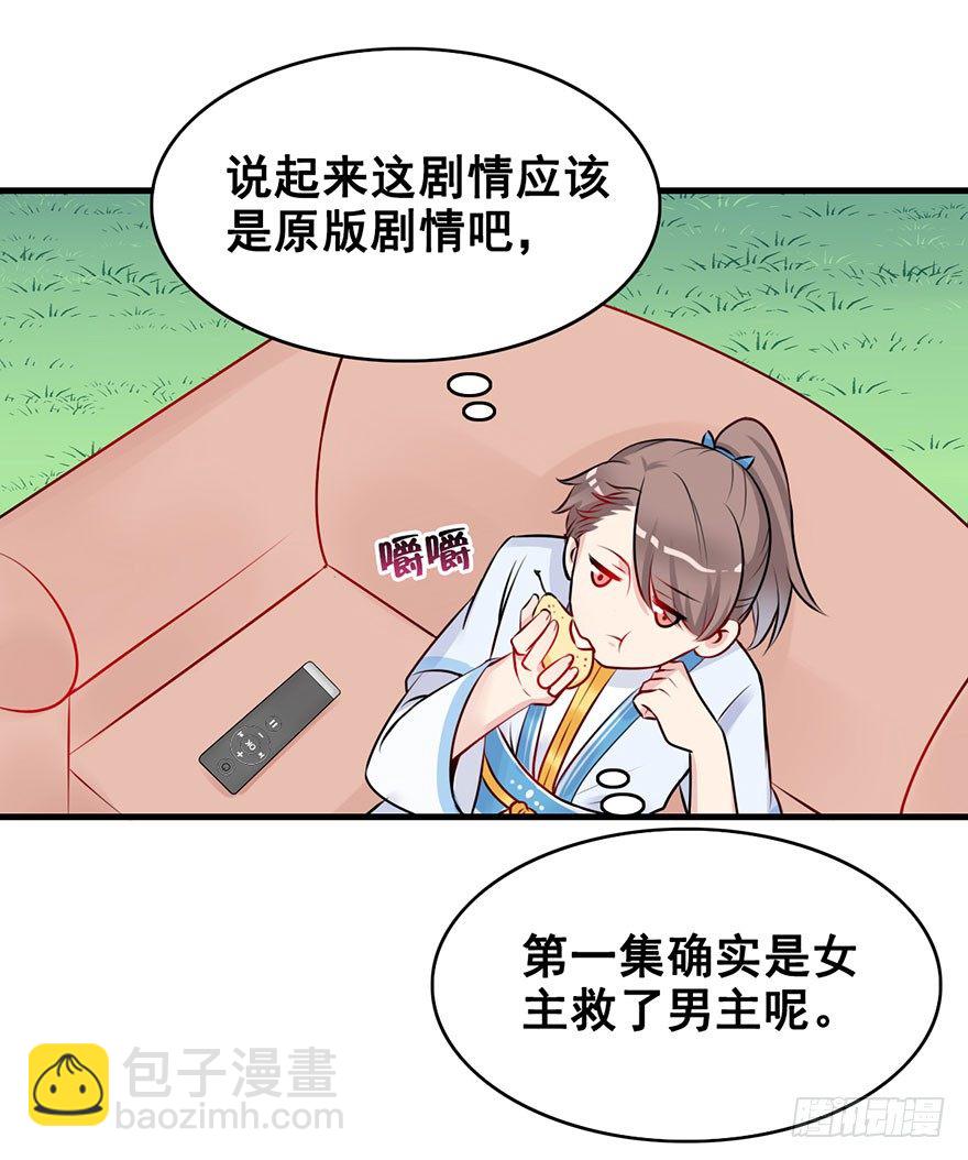 师兄，请按剧本来！ - 6.围观危险，小心脚下 - 6