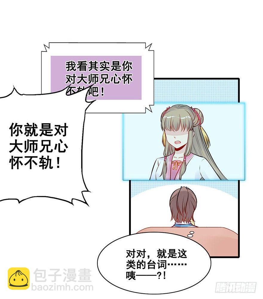 6.围观危险，小心脚下-第7话