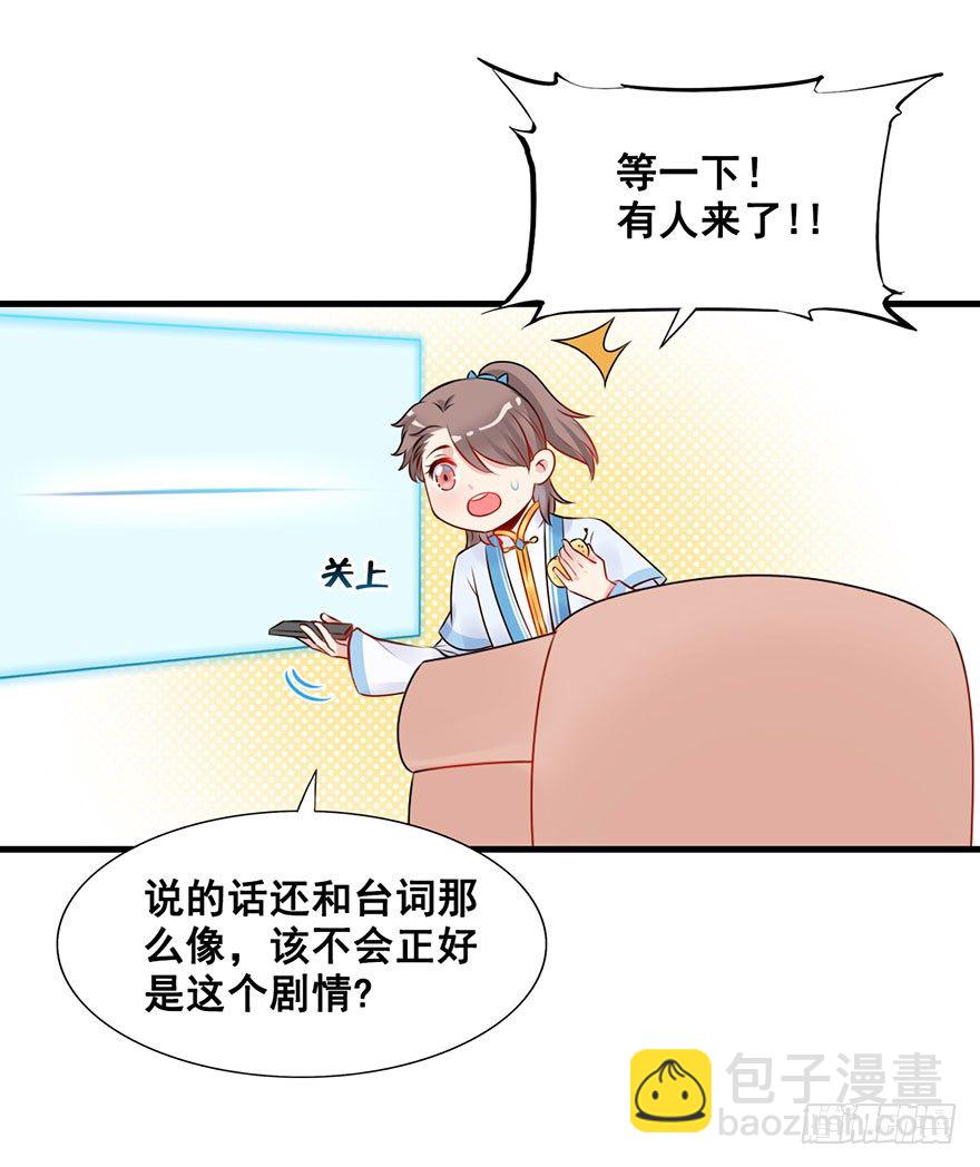 6.围观危险，小心脚下-第7话