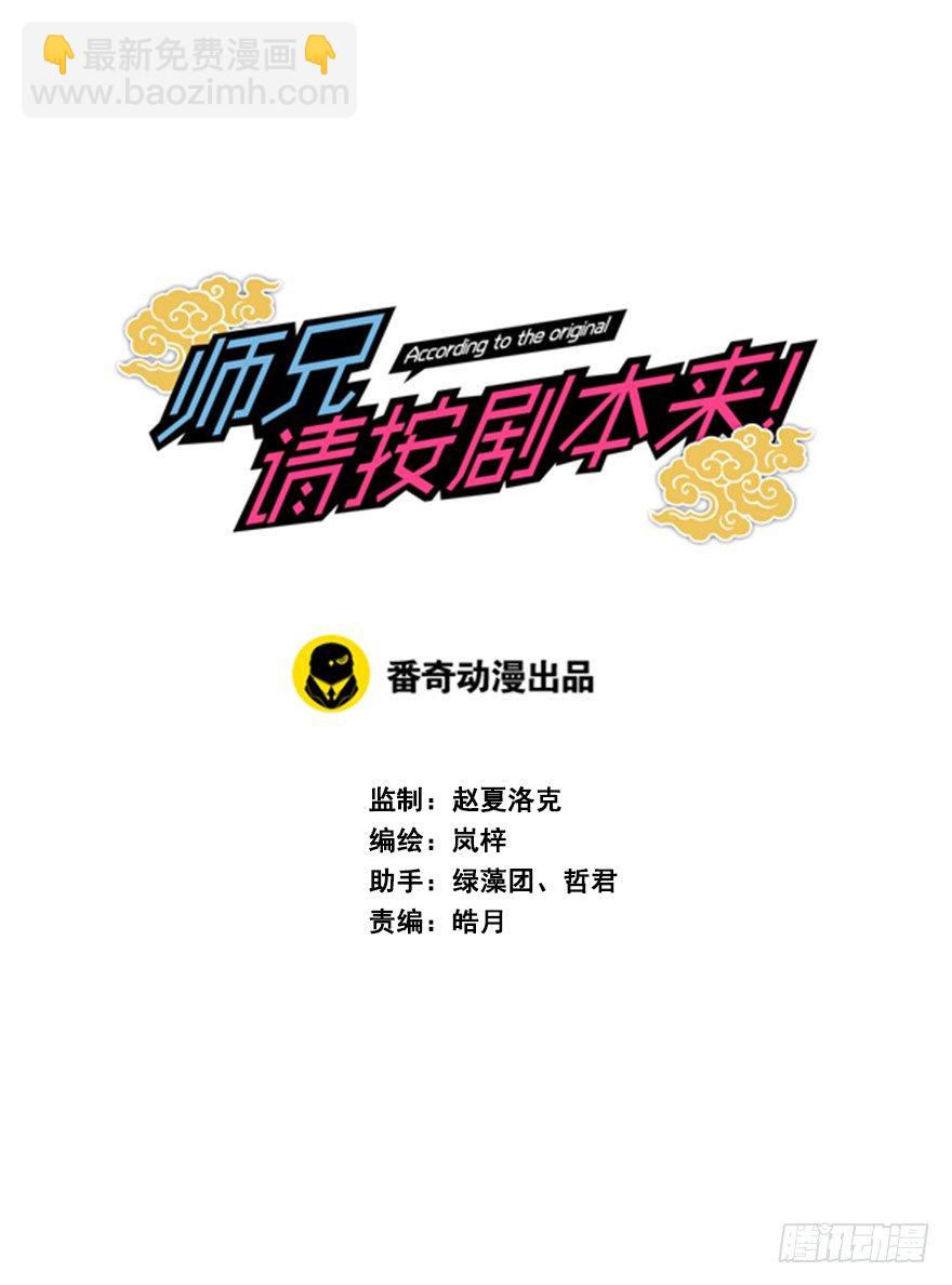 6.围观危险，小心脚下-第7话