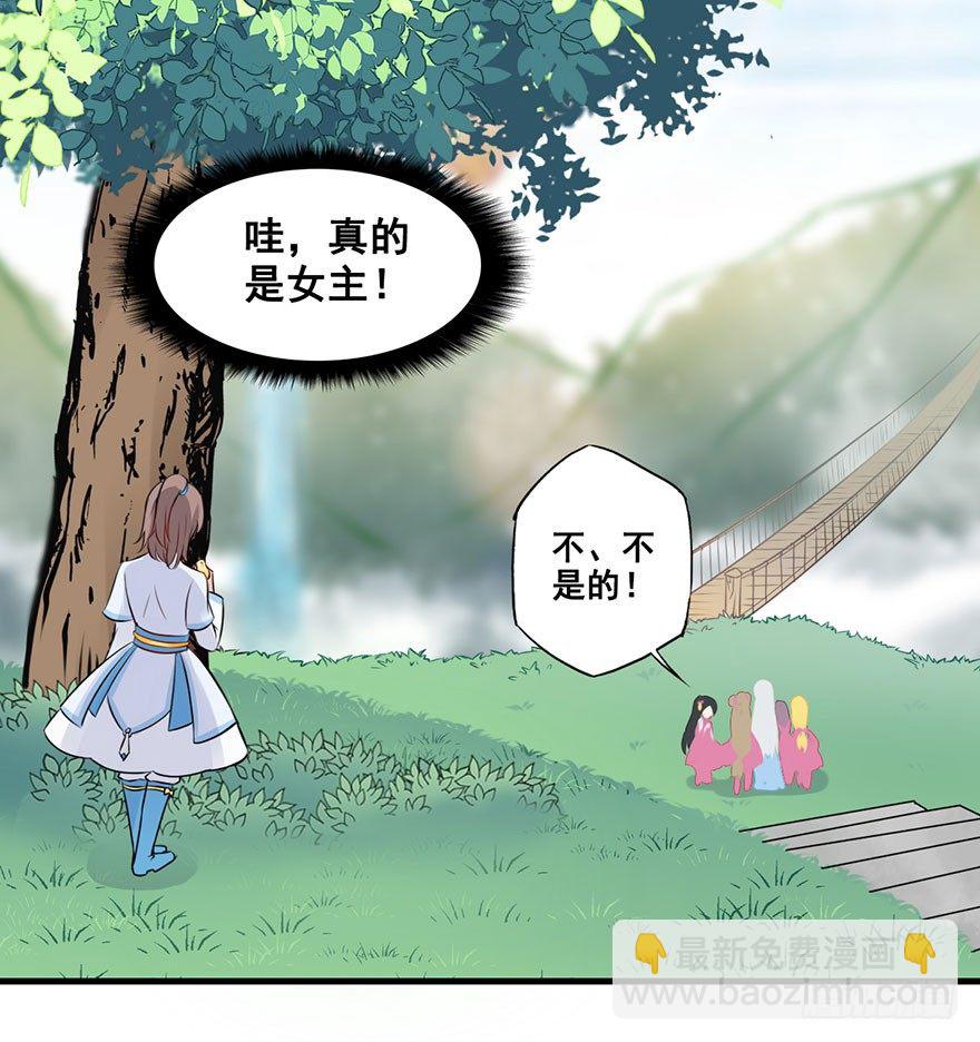 6.围观危险，小心脚下-第7话