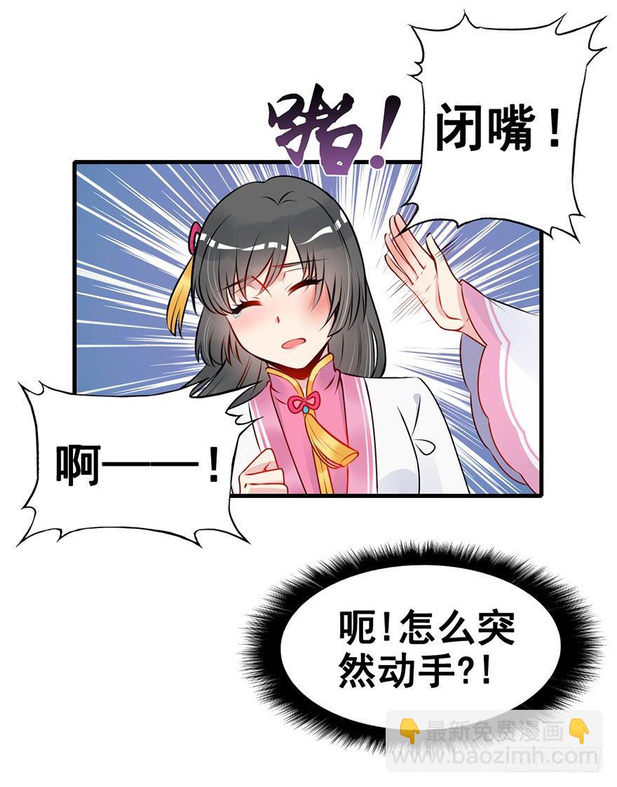 6.围观危险，小心脚下-第7话