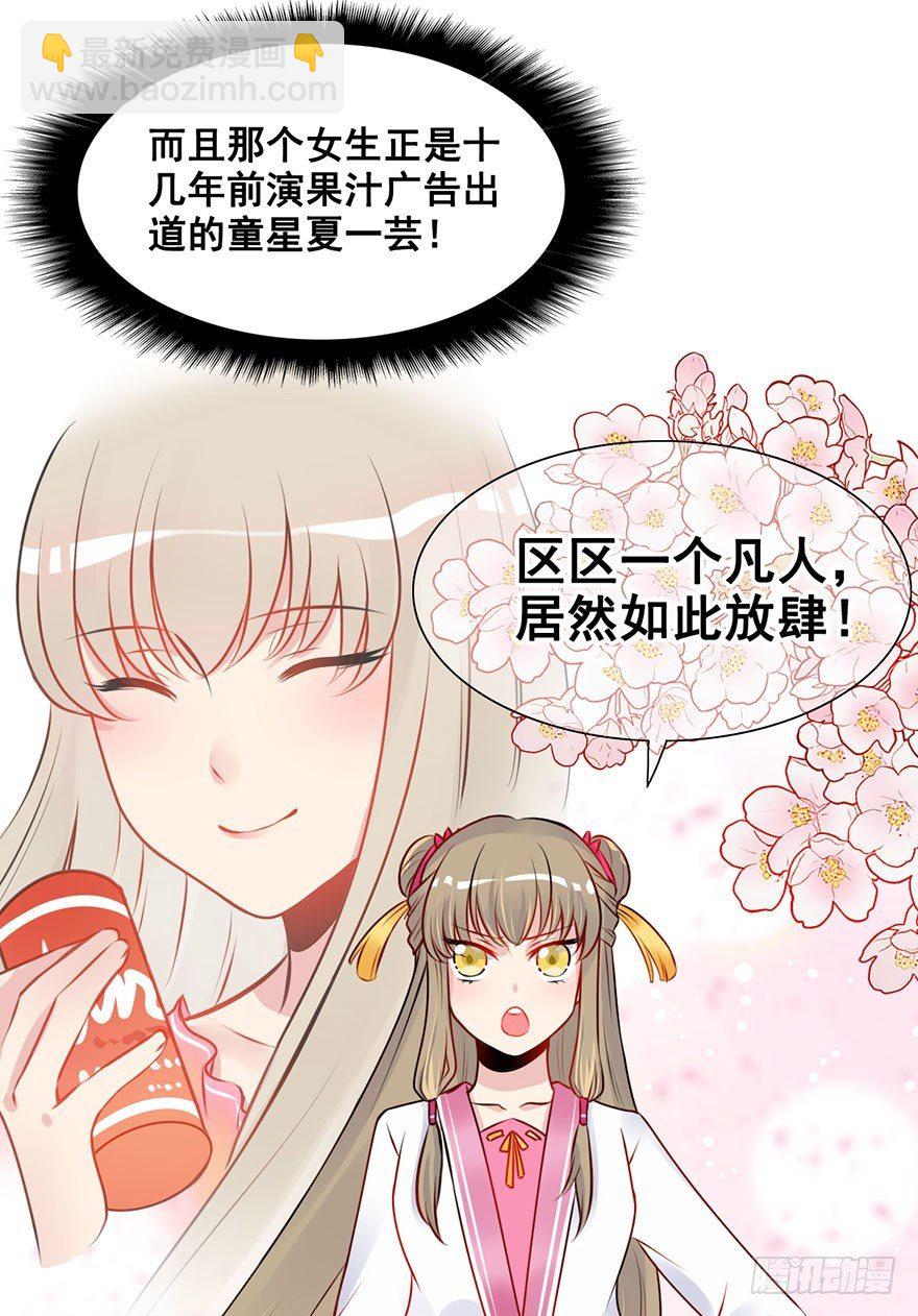 6.围观危险，小心脚下-第7话