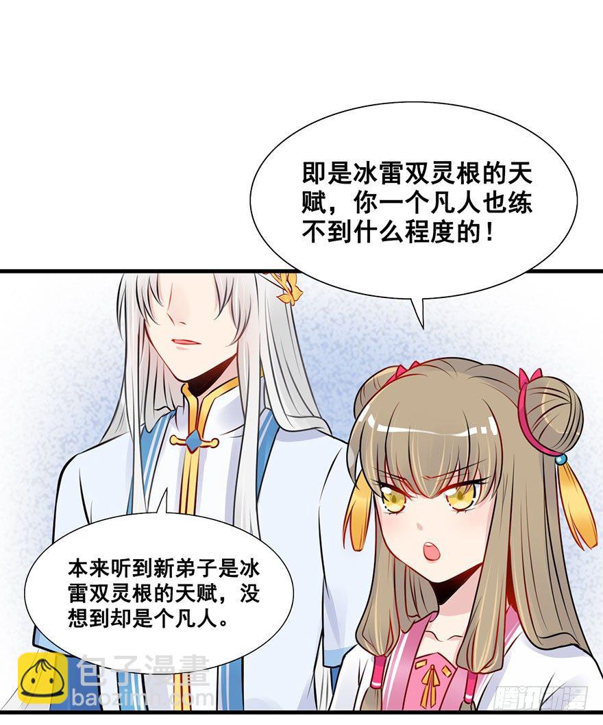 6.围观危险，小心脚下-第7话