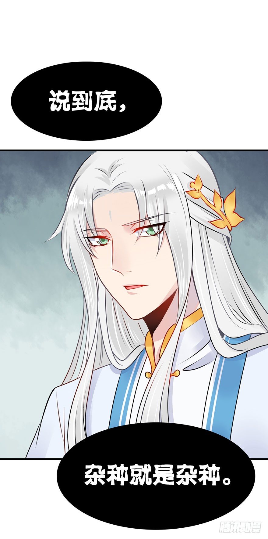 6.围观危险，小心脚下-第7话