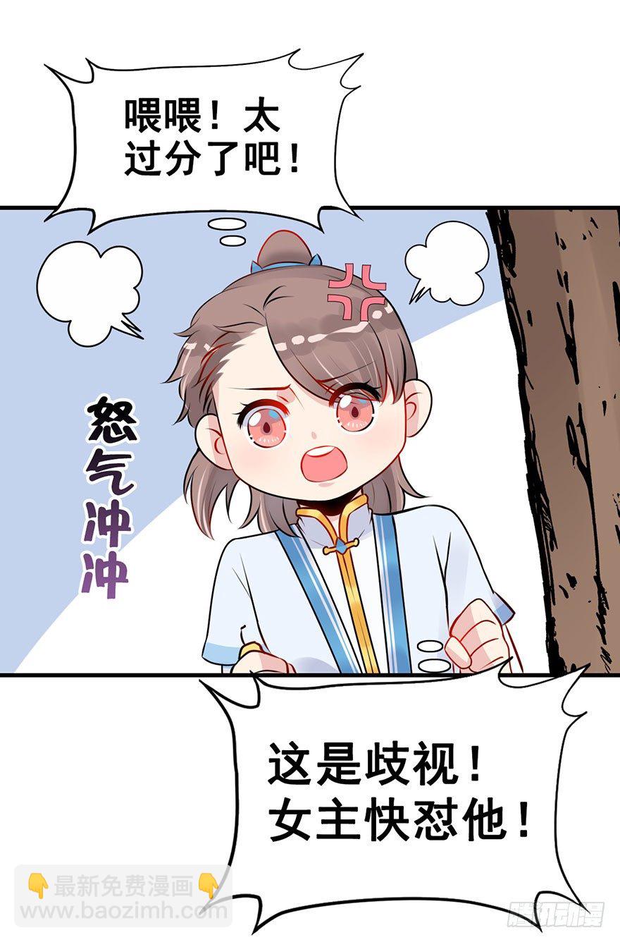 6.围观危险，小心脚下-第7话