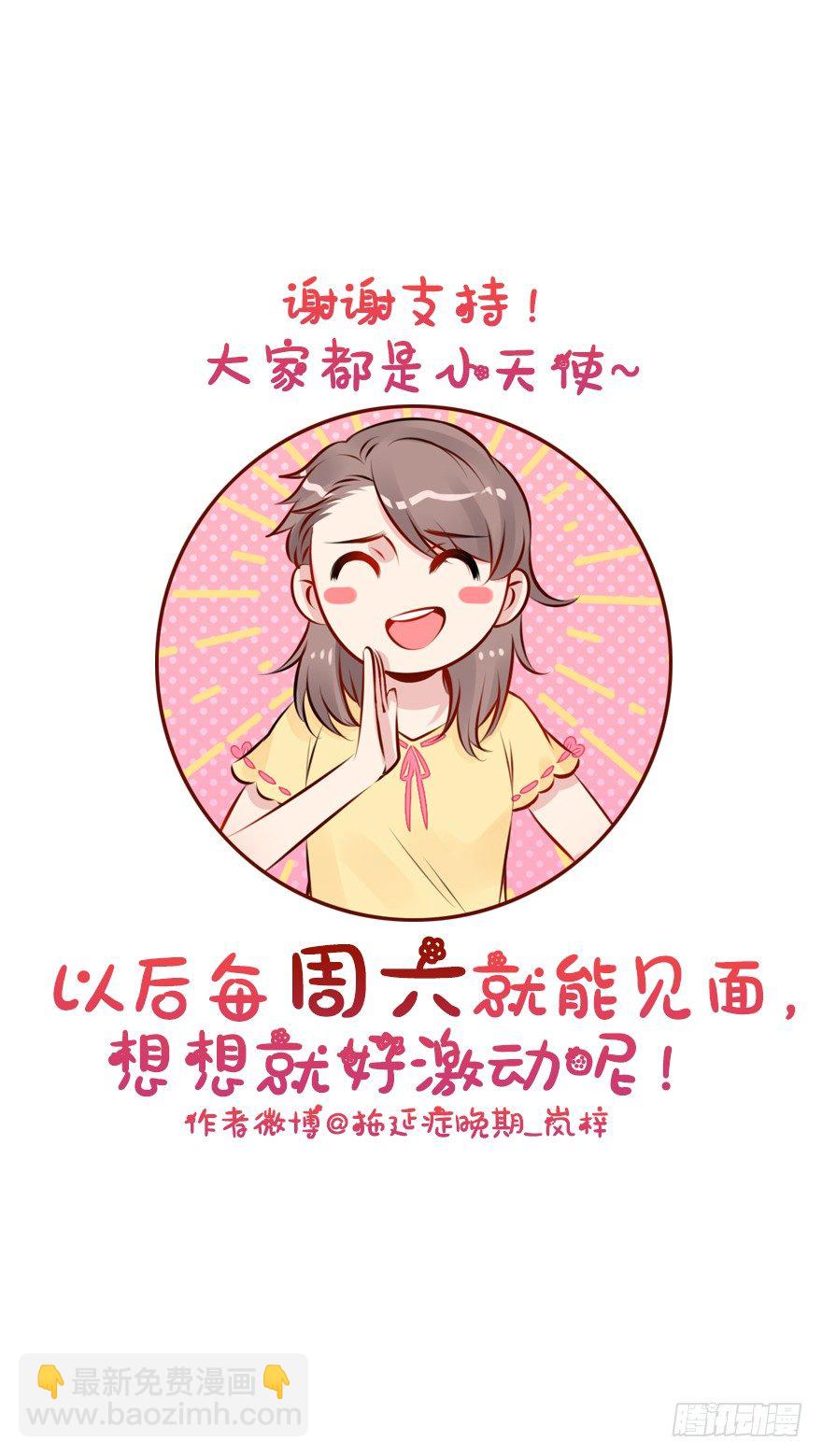 6.围观危险，小心脚下-第7话