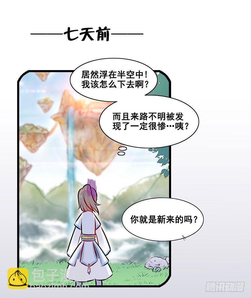 6.围观危险，小心脚下-第7话