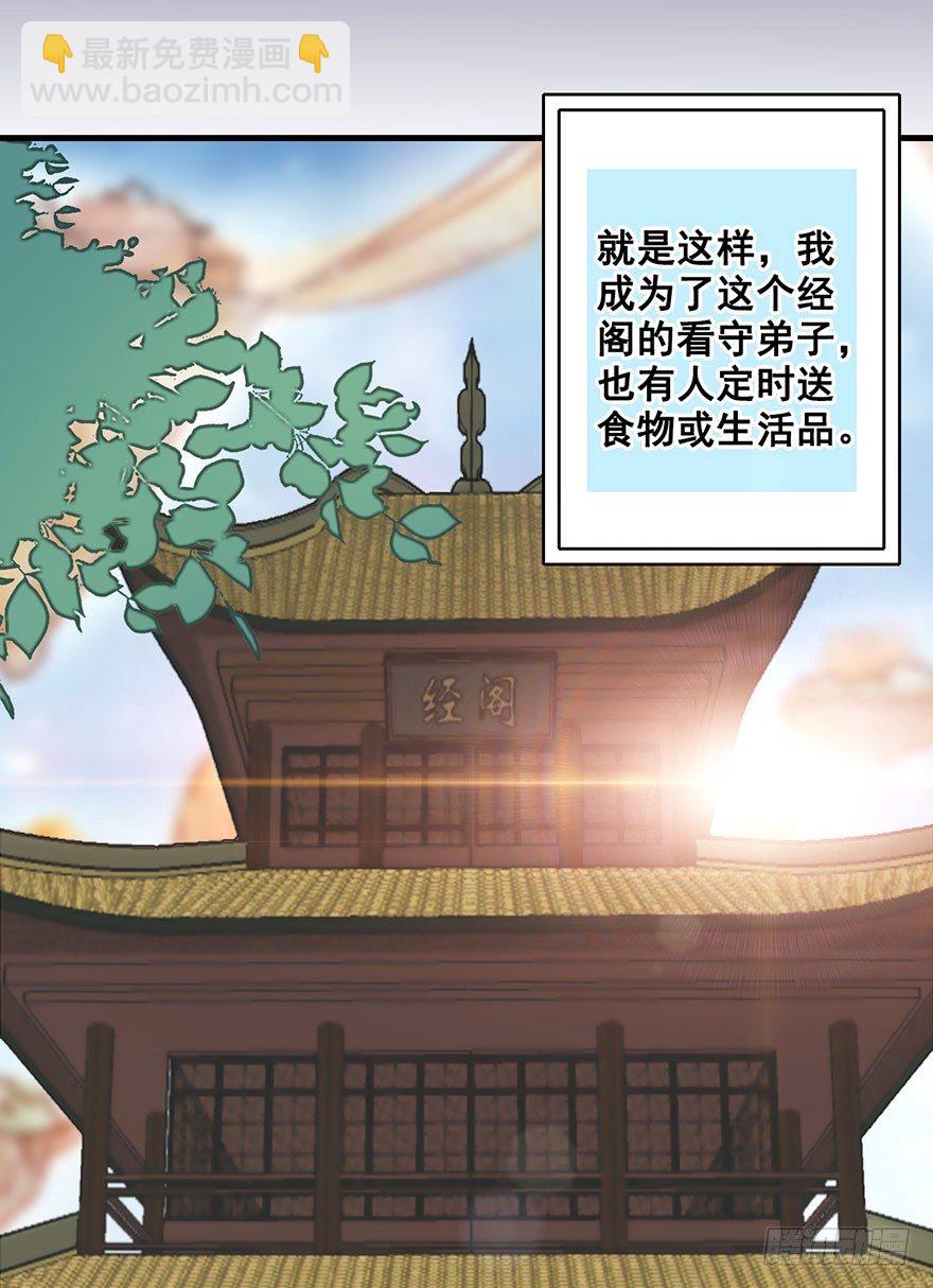 6.围观危险，小心脚下-第7话