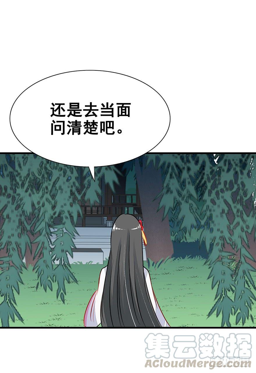 师兄，请按剧本来！ - 28.醒一醒啊大师兄！ - 5