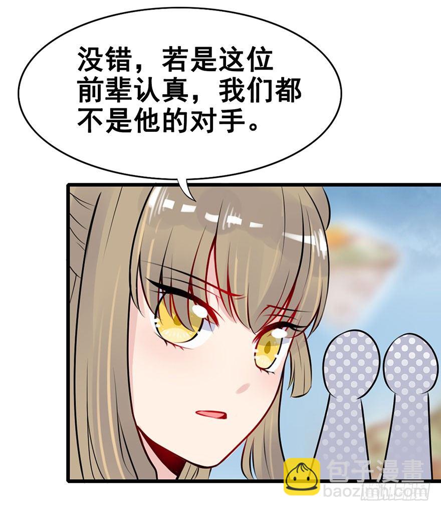 8.关于懵逼的那些事-第9话