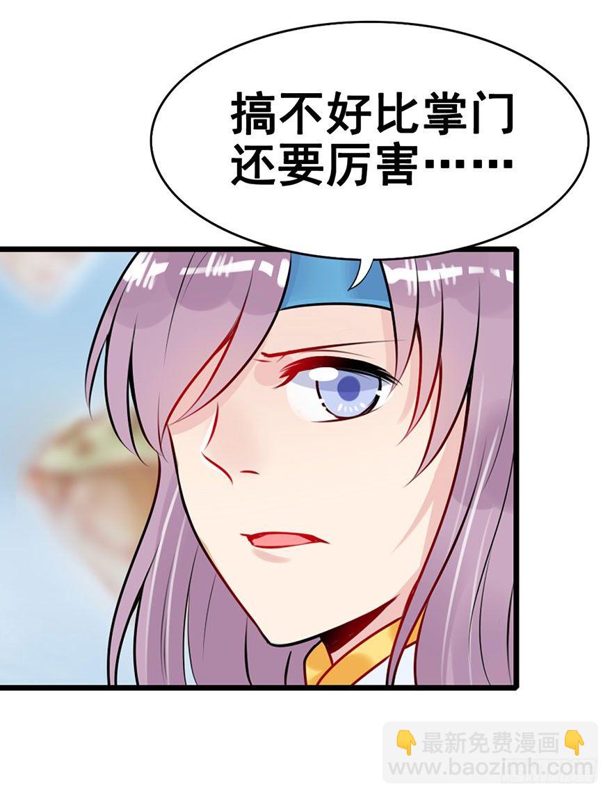 8.关于懵逼的那些事-第9话