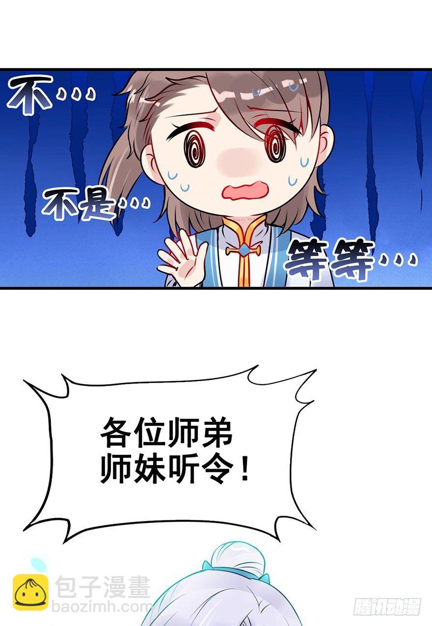 8.关于懵逼的那些事-第9话