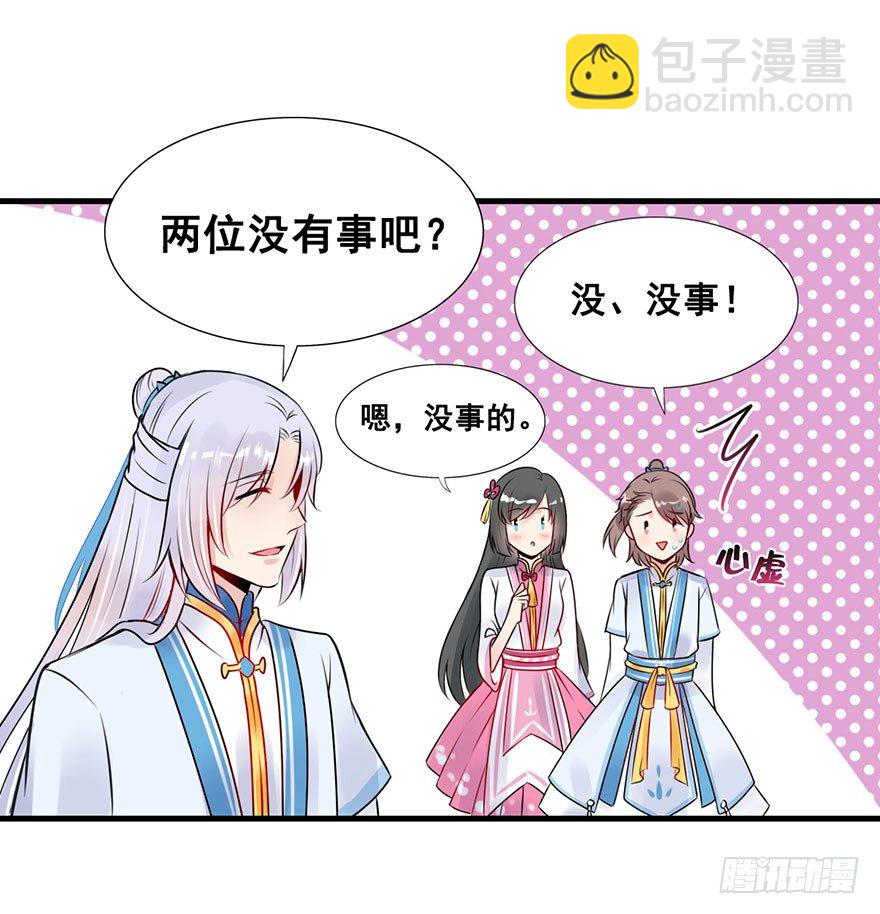 8.关于懵逼的那些事-第9话