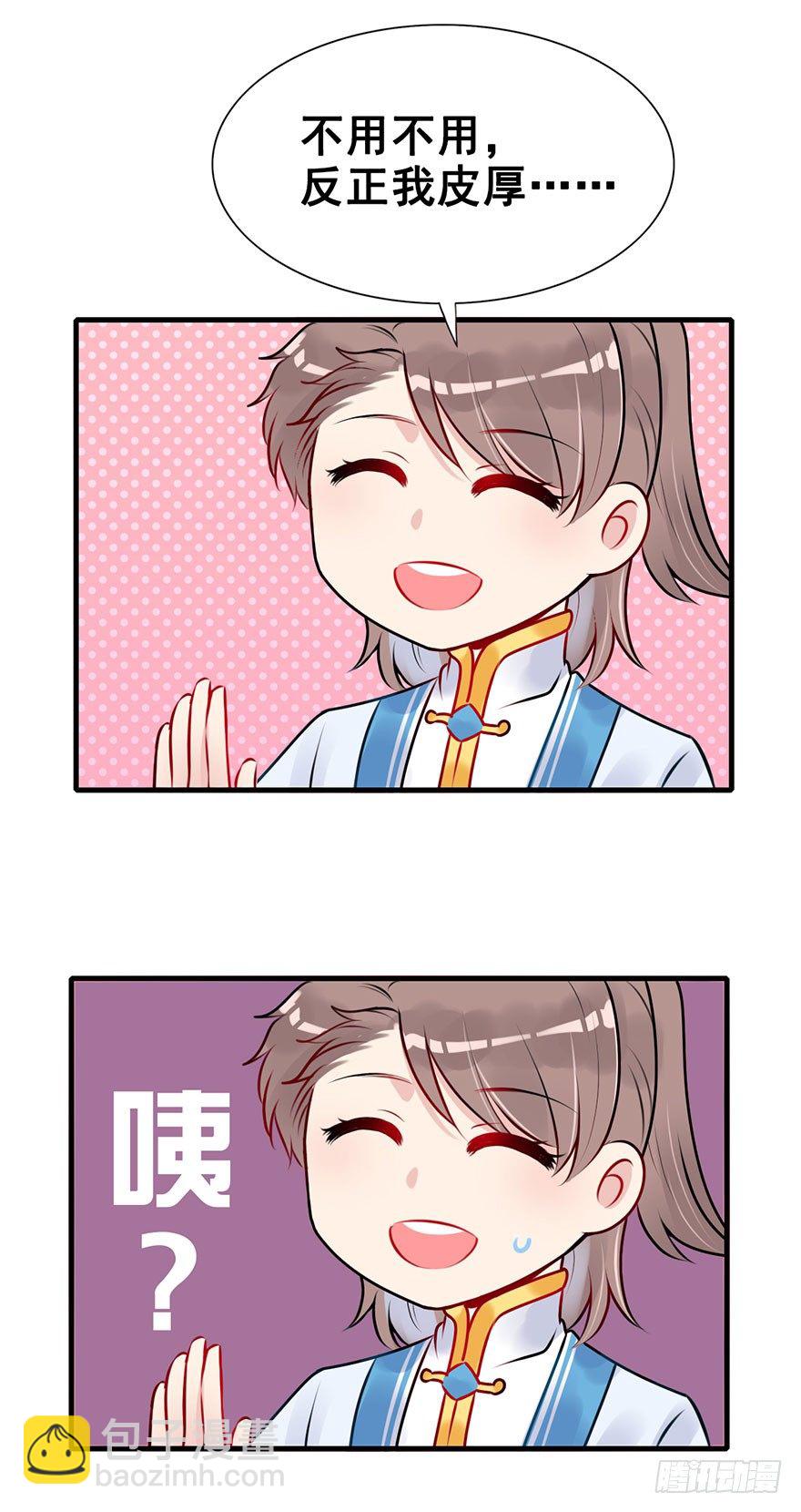 8.关于懵逼的那些事-第9话