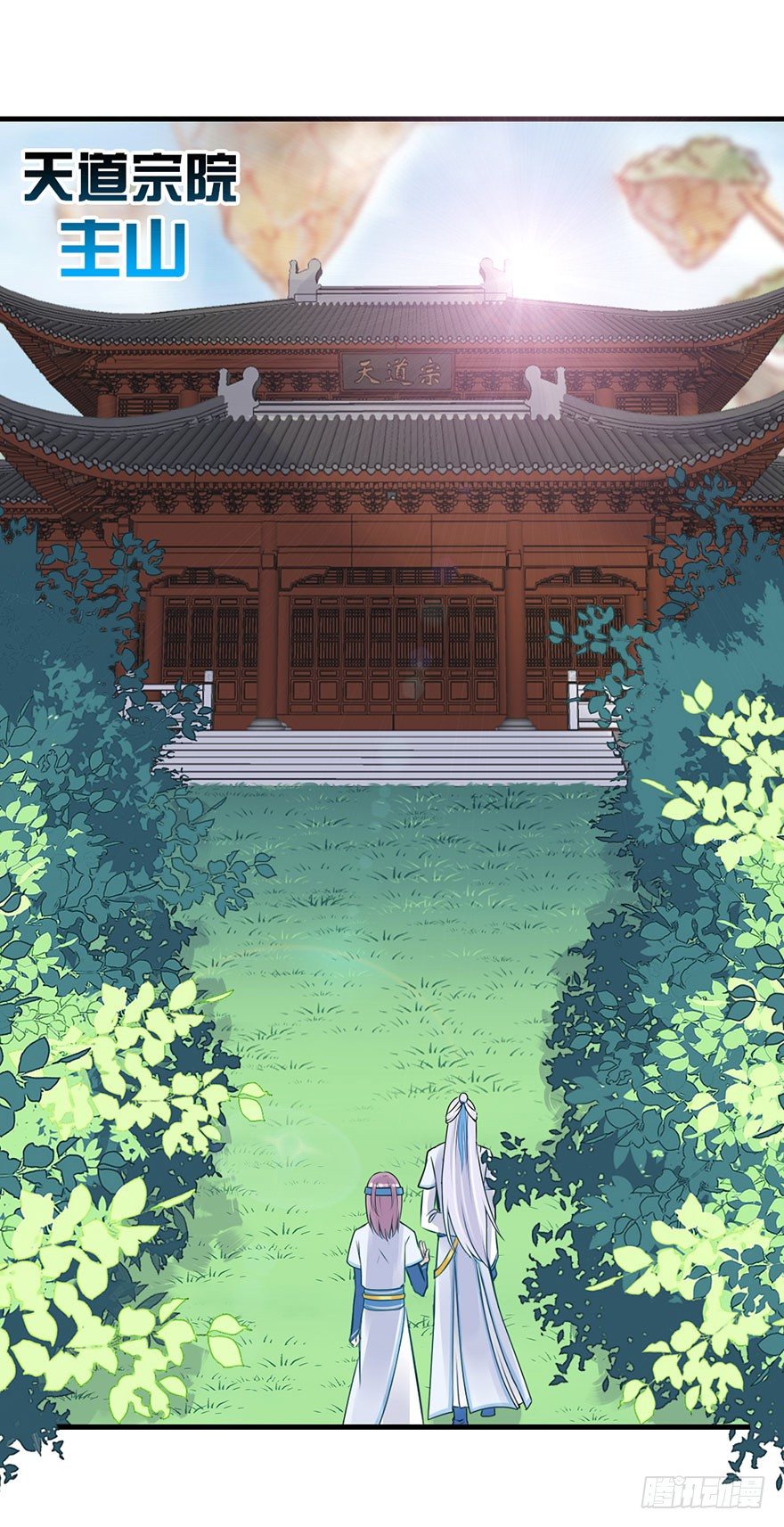 8.关于懵逼的那些事-第9话