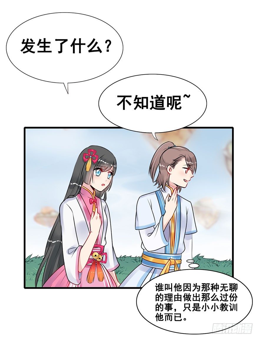 8.关于懵逼的那些事-第9话